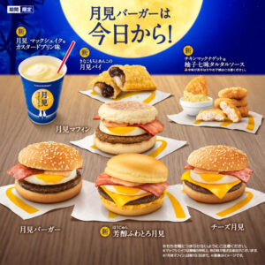 月見バーガーの画像